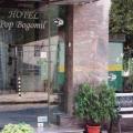 Pop Bogomil, Sofía Hotels information and reviews